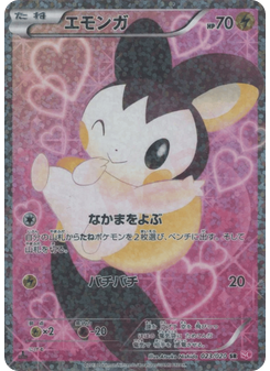 Emolga