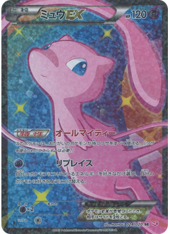 Mew-EX
