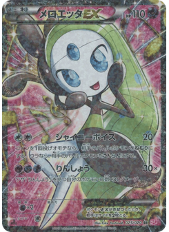 Meloetta-EX
