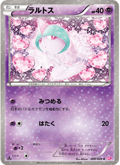 ラルトス