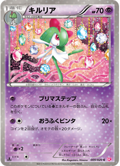 キルリア