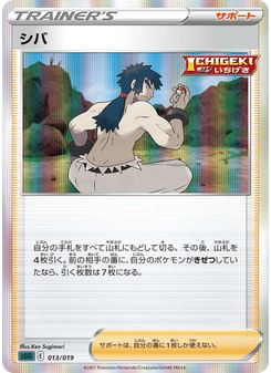 シバ