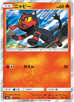ニャビー