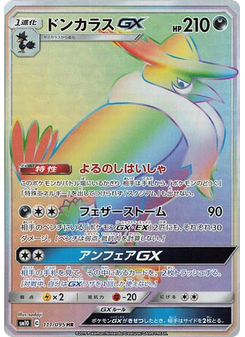 Honchkrow-GX