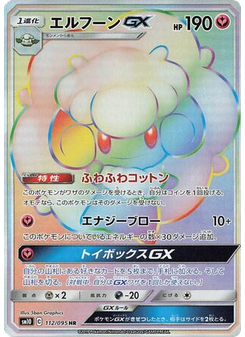 Whimsicott-GX