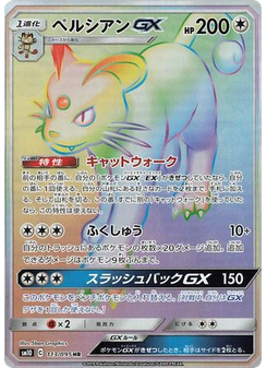 Persian-GX