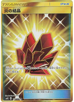 Fire Crystal
