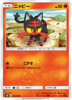 ニャビー