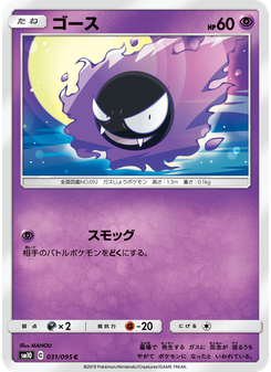 ゴース