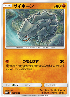 サイホーン
