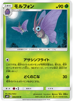 モルフォン