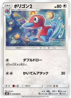 ポリゴン2