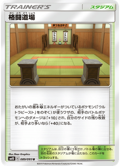格闘道場