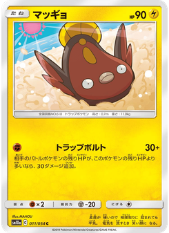 マッギョ