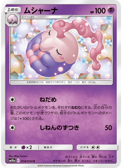 ムシャーナ