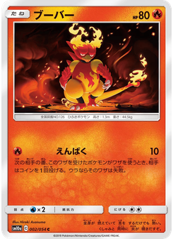 ブーバー