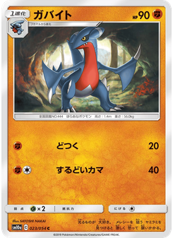 ガバイト