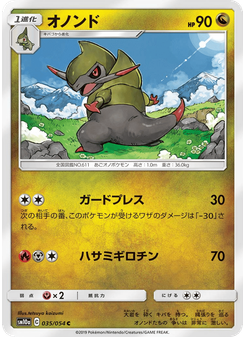 オノンド