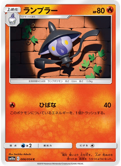 ランプラー