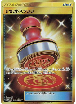 Reset Stamp