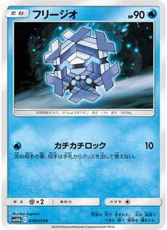 フリージオ