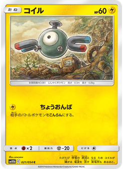 コイル