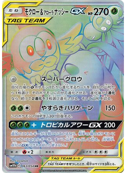 Rowlet & Alolan Exeggutor-GX