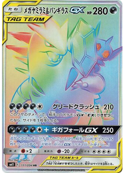 Mega Sableye & Tyranitar-GX