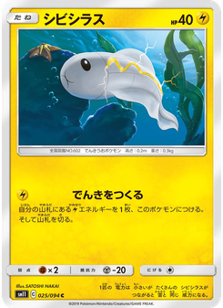 シビシラス