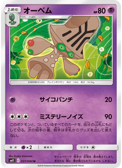 オーベム