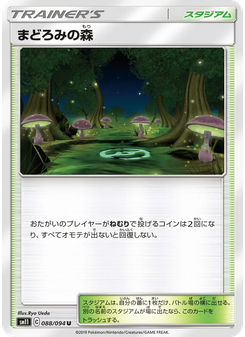 まどろみの森