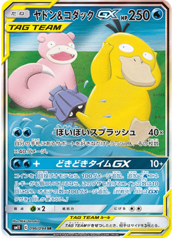 ヤドン&コダックGX