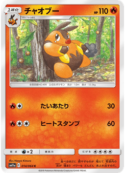 チャオブー