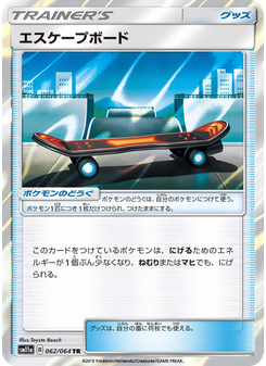 エスケープボード
