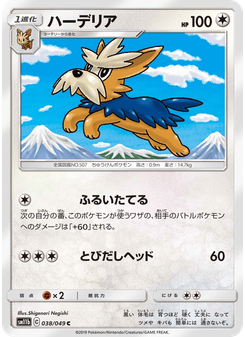 ハーデリア