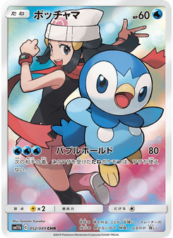 ポッチャマ