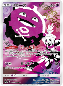 ドガース
