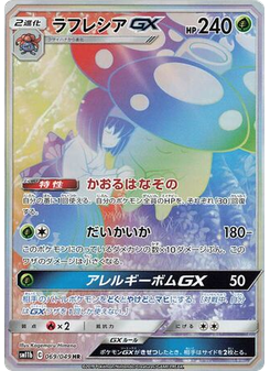 Vileplume-GX