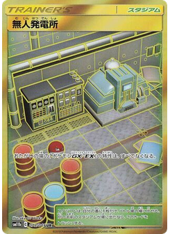 Power Plant