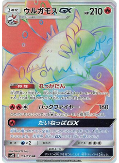 Volcarona-GX
