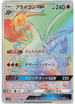 Flygon-GX