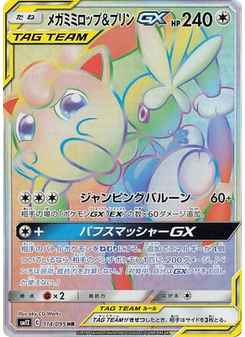 Mega Lopunny & Jigglypuff-GX