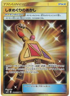 Island Challenge Amulet