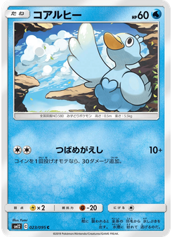 コアルヒー