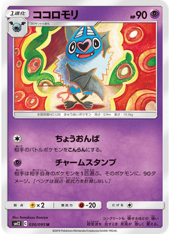 ココロモリ