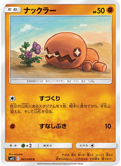 ナックラー