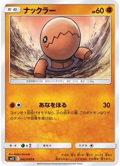 ナックラー