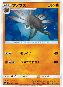 アノプス