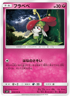 フラベベ