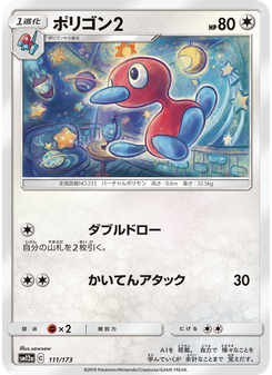 ポリゴン2
